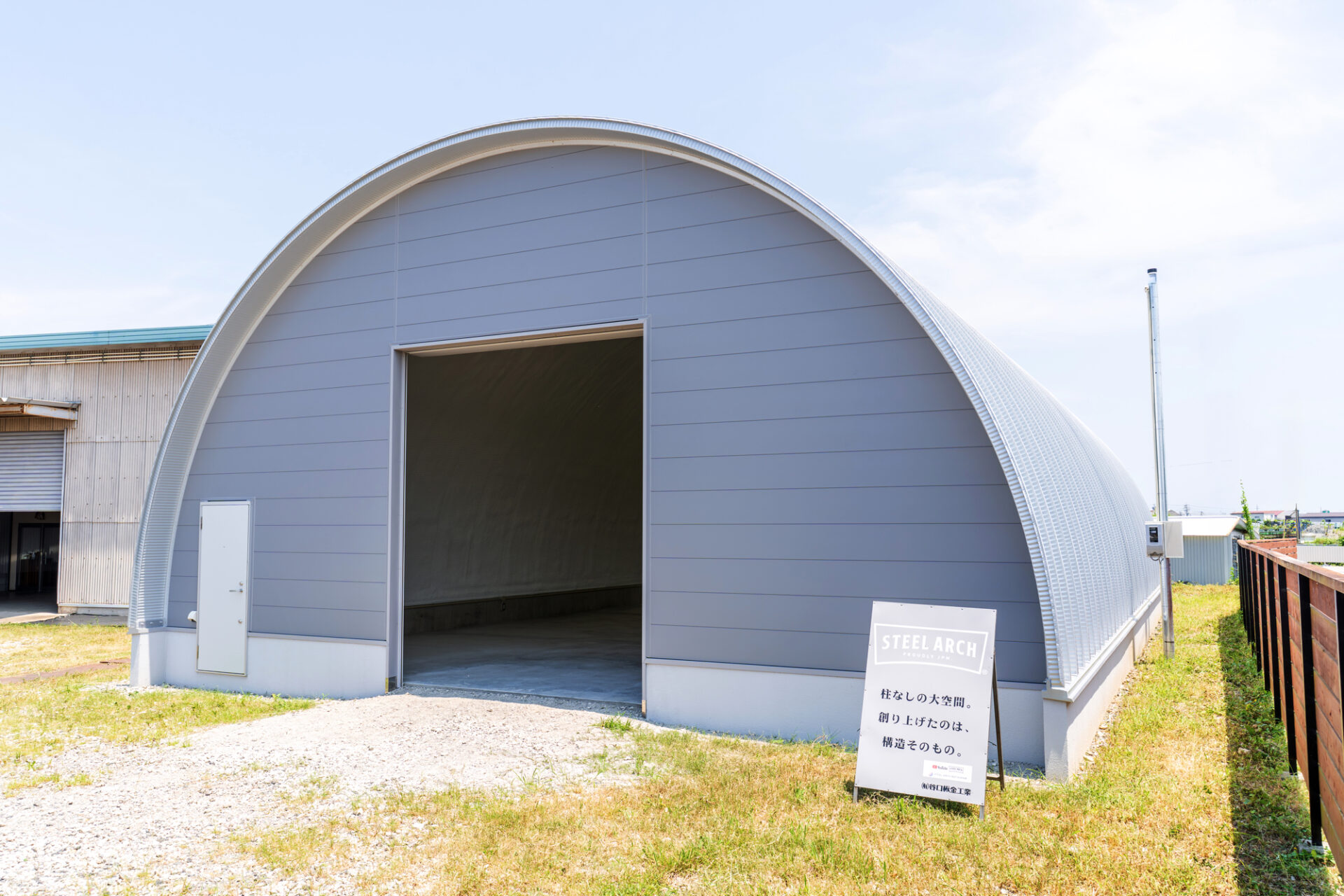 貸倉庫建築ならスチールアーチ｜三重県伊勢市・間口10m×奥行20mの無柱空間施工事例 イメージ4