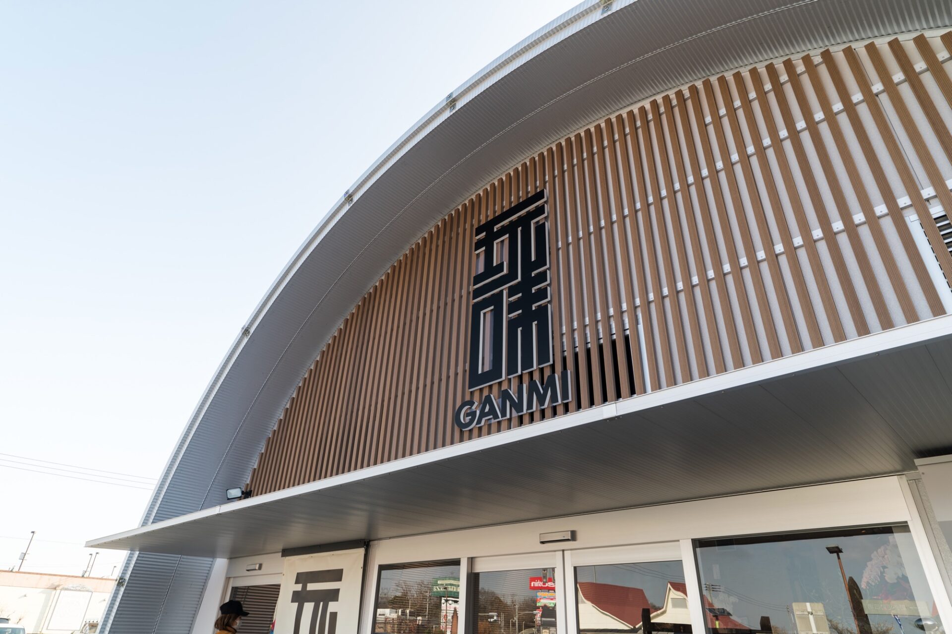 スチールアーチ精肉店｜アルミ格子を採用した和モダン店舗 イメージ22